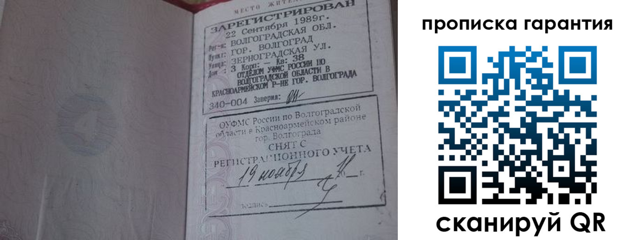 временная регистрация адрес в Кувшиново
