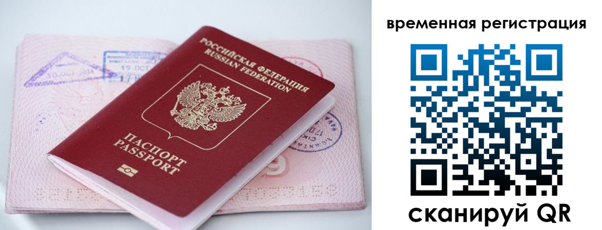 временная регистрация госуслуги в Кувшиново