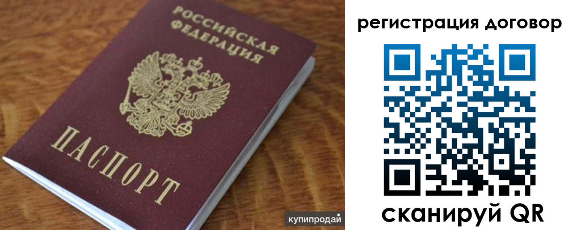 регистрация для дет. сада в Кувшиново