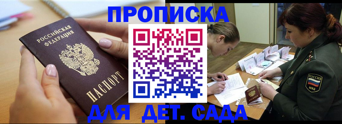 временная регистрация 2025 в Кувшиново