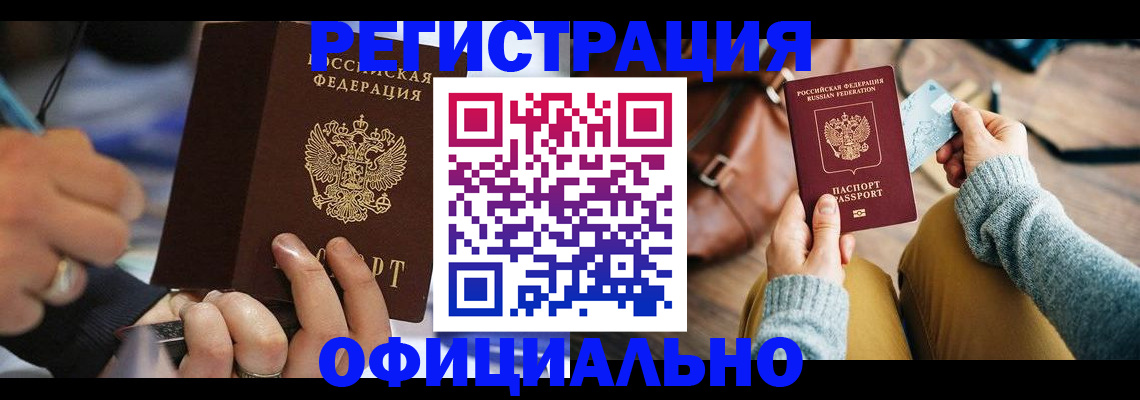 прописка для школы в Кувшиново
