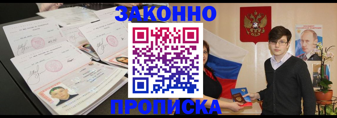 найти адрес прописки в Кувшиново