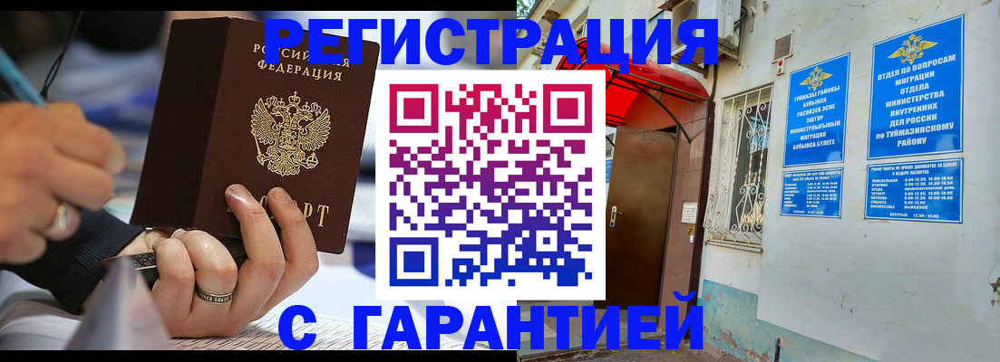 где прописаться в Кувшиново
