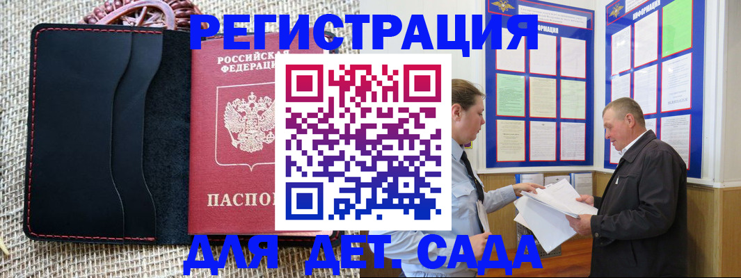регистрация для школы в Кувшиново