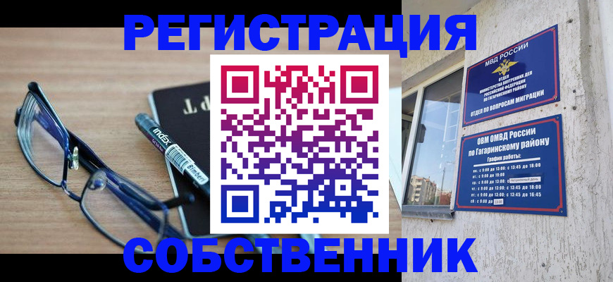 временная регистрация для всех в Кувшиново